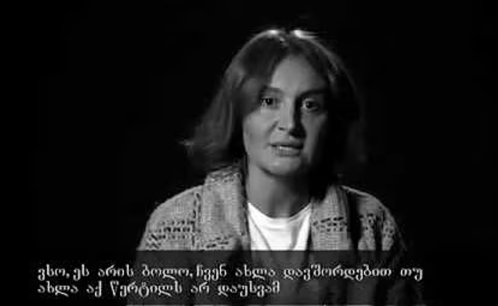 ნანუკა ჟორჟოლიანი - გამოსავალი